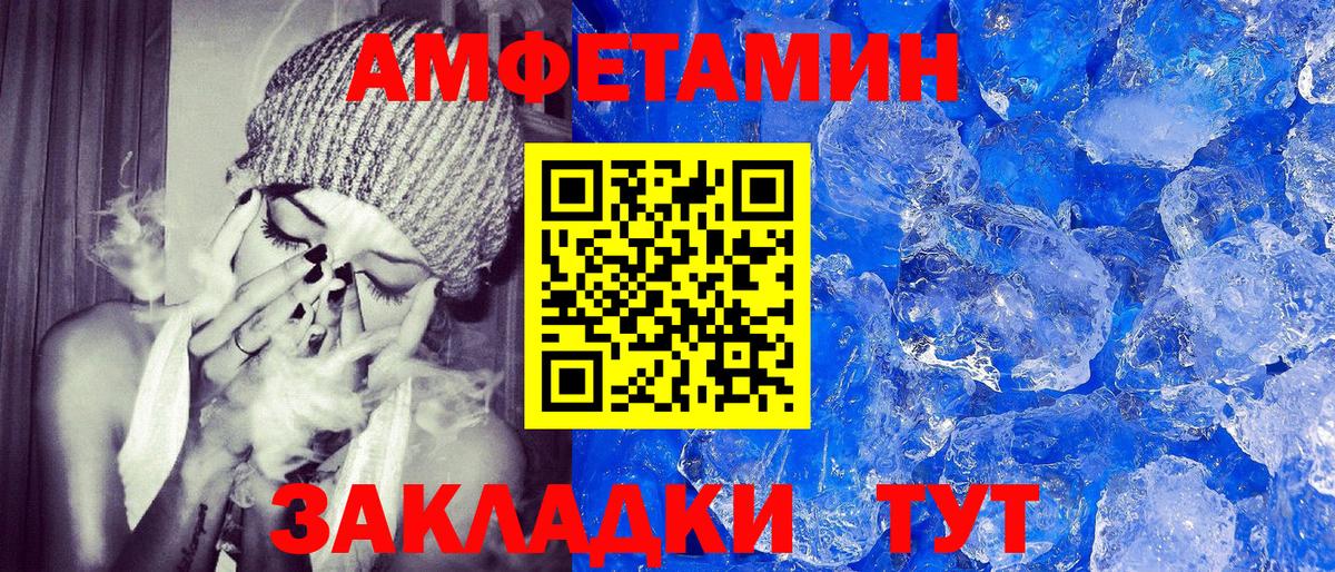 АМФЕТАМИН 98% Щёлково