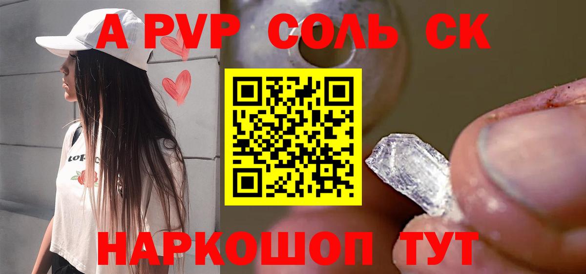 Альфа ПВП  Вход с VPN  Alpha PVP СК  A PVP Crystall  Щёлково  Alpha PVP крисы CK 