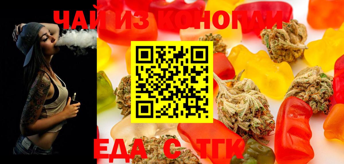 Cannafood марихуана  Вход с VPN  Щёлково 