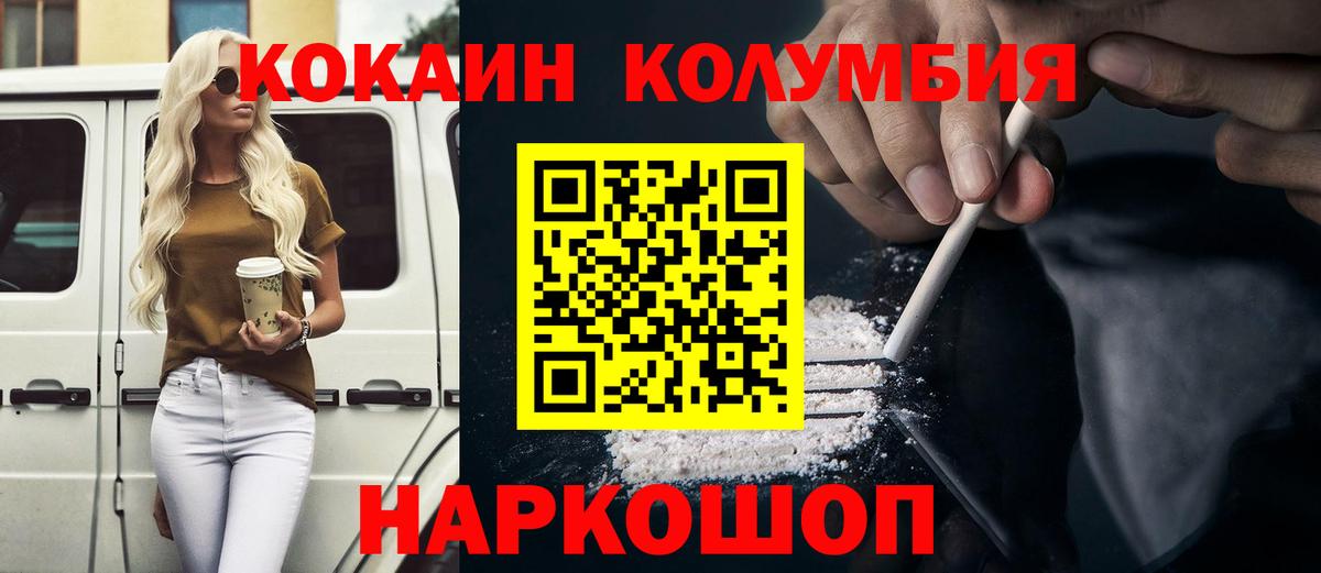 Cocaine Перу Щёлково