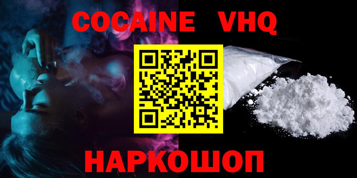 Кокаин Боливия  Вход с VPN  где купить наркоту  Cocaine 98%  Щёлково 