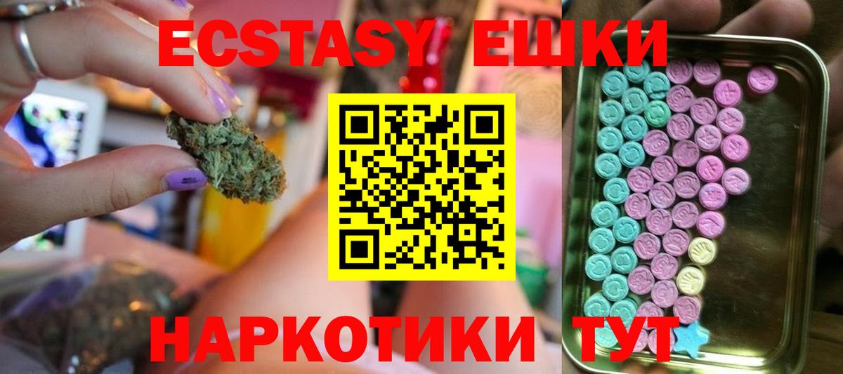 Щёлково  Ecstasy ешки    зеркало  Экстази  Вход с VPN  Экстази Punisher 