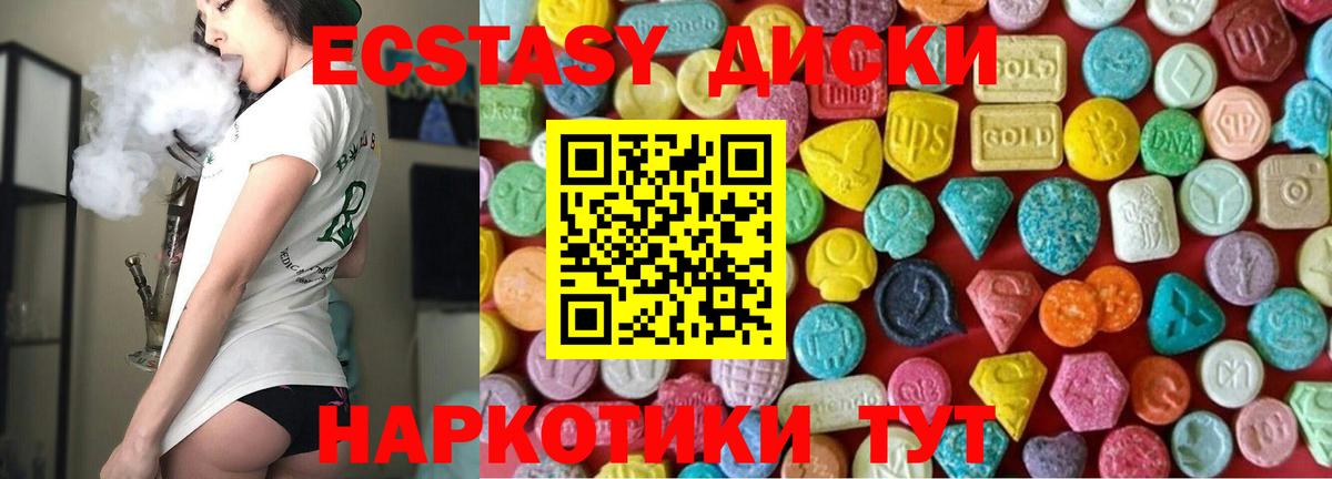 Экстази 280 MDMA Щёлково