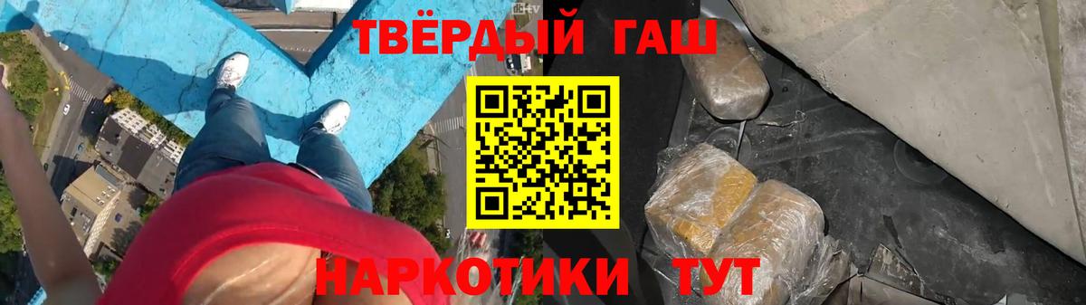 хочу наркоту  Вход с VPN  ГАШ hashish  Щёлково  ГАШ Изолятор 
