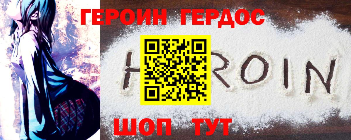 Щёлково  ГЕРОИН герыч  Вход с VPN 