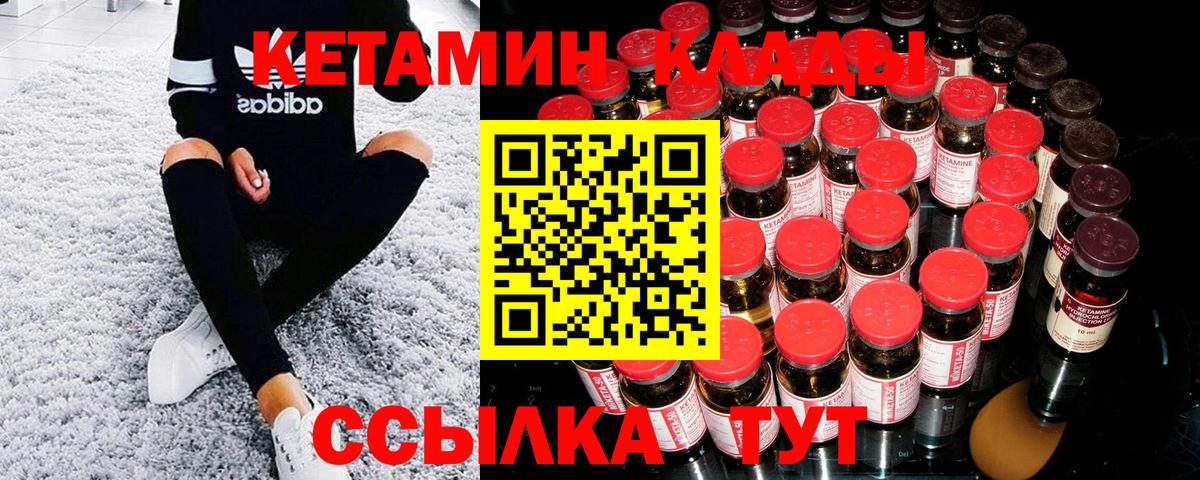 Кетамин ketamine  Вход с VPN  КЕТАМИН ketamine  Щёлково 