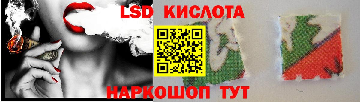 Лсд 25 экстази кислота Щёлково