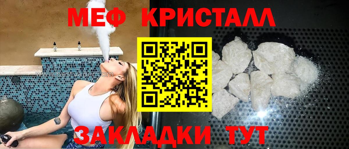 Меф VHQ  Вход с VPN  Щёлково  Меф VHQ 