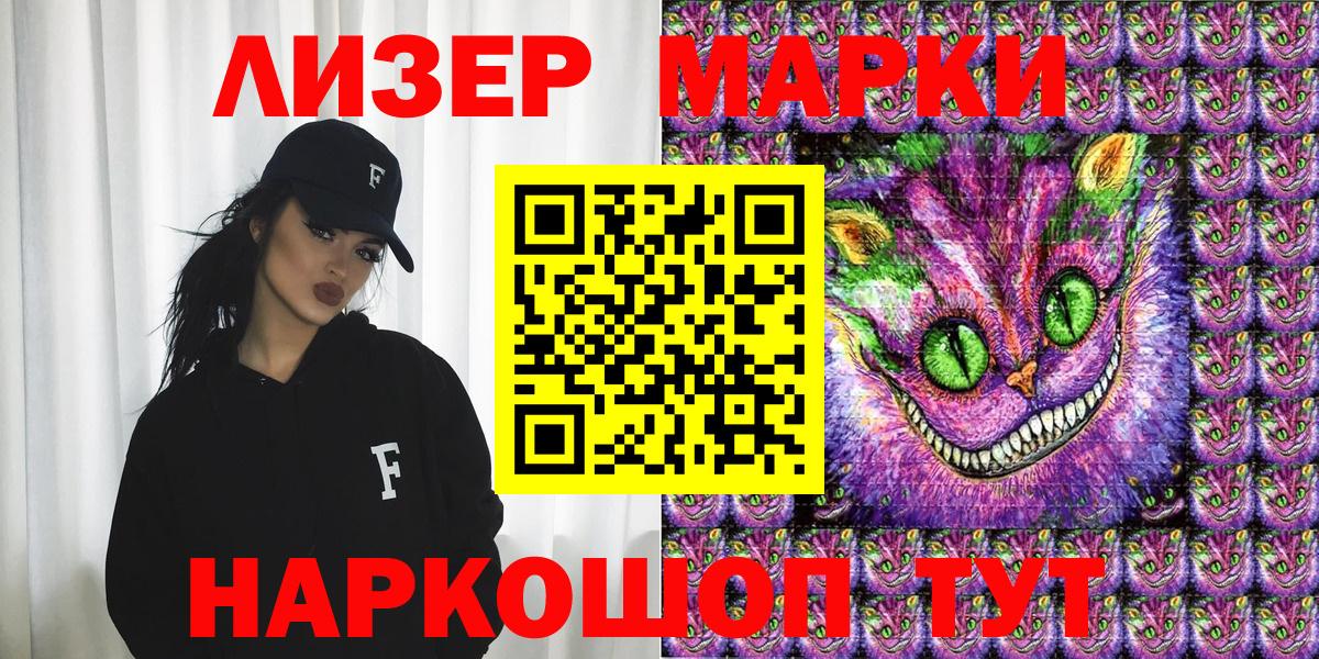 Марки 25I-NBOMe 1500мкг  Марки 25I-NBOMe 1500мкг  Наркотические марки  где купить   Щёлково  Вход с VPN 