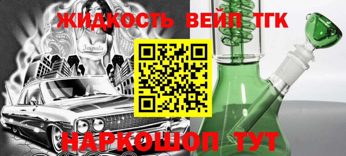 ТГК гашишное масло  Вход с VPN  ТГК THC oil  Щёлково 